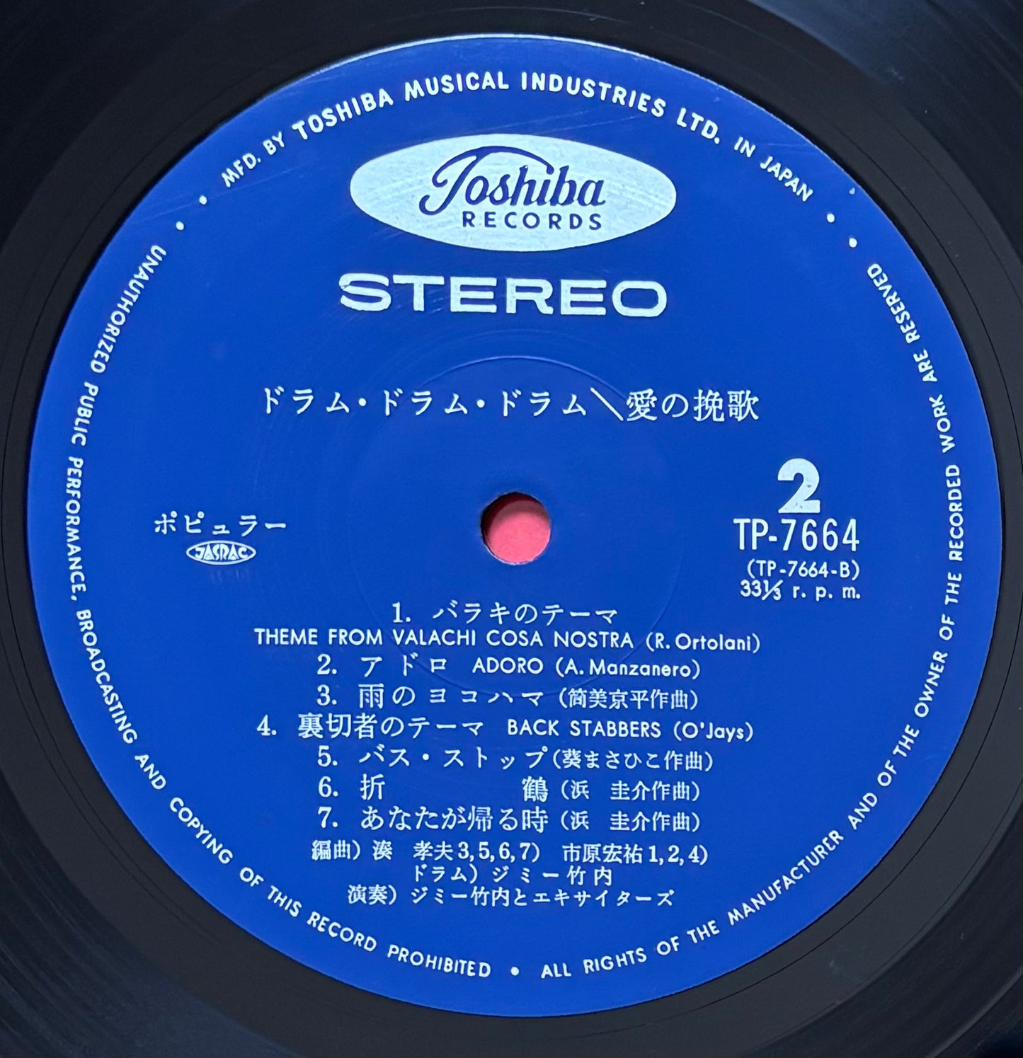Jimmy Takeuchi & His Exciters “Drum Drum Drum” (197?)