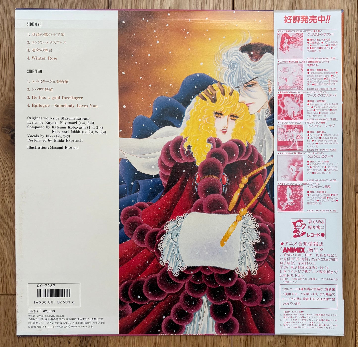 Touring Express II (1986)