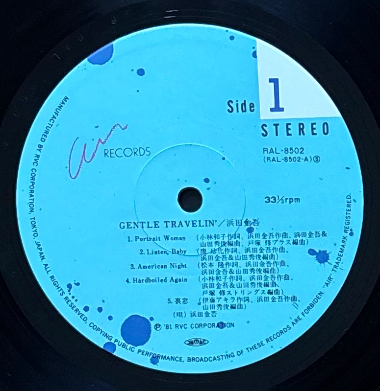 Kingo Hamada “Gentle Travelin’” (1981)