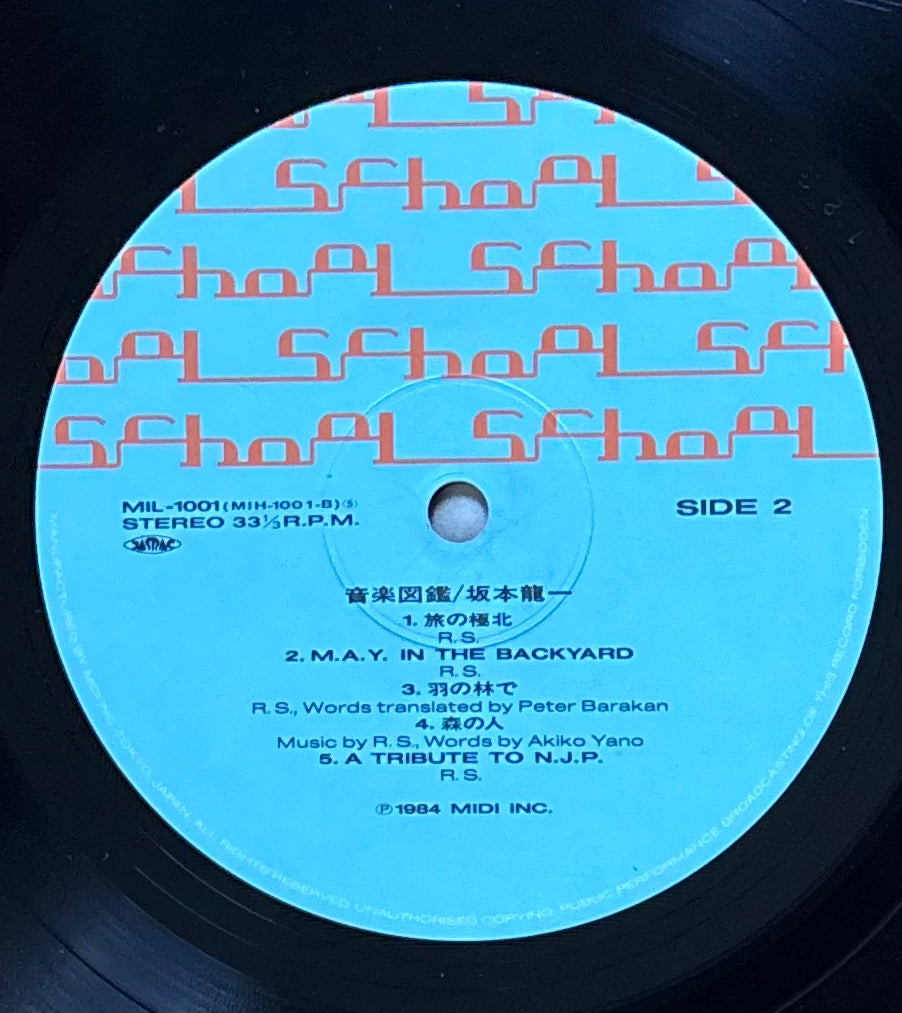 Ryuichi Sakamoto “Ongaku Zukan” (1984) First Press, Hype Sticker Version w/ 12” Single