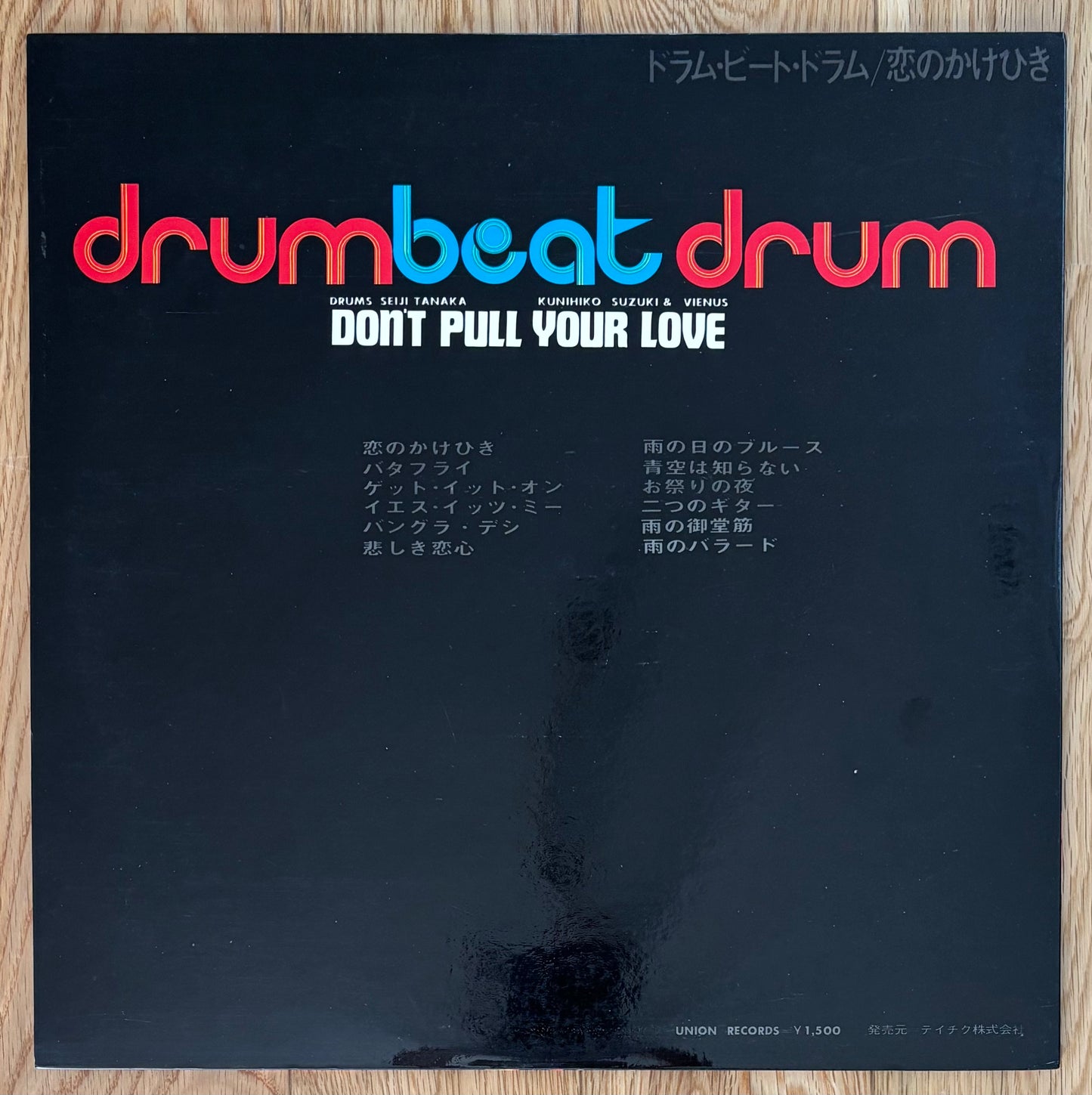 Kunihiko Suzuki And Vienus "Drum Beat Drum ~ Don’t Pull Your Love" (19??)