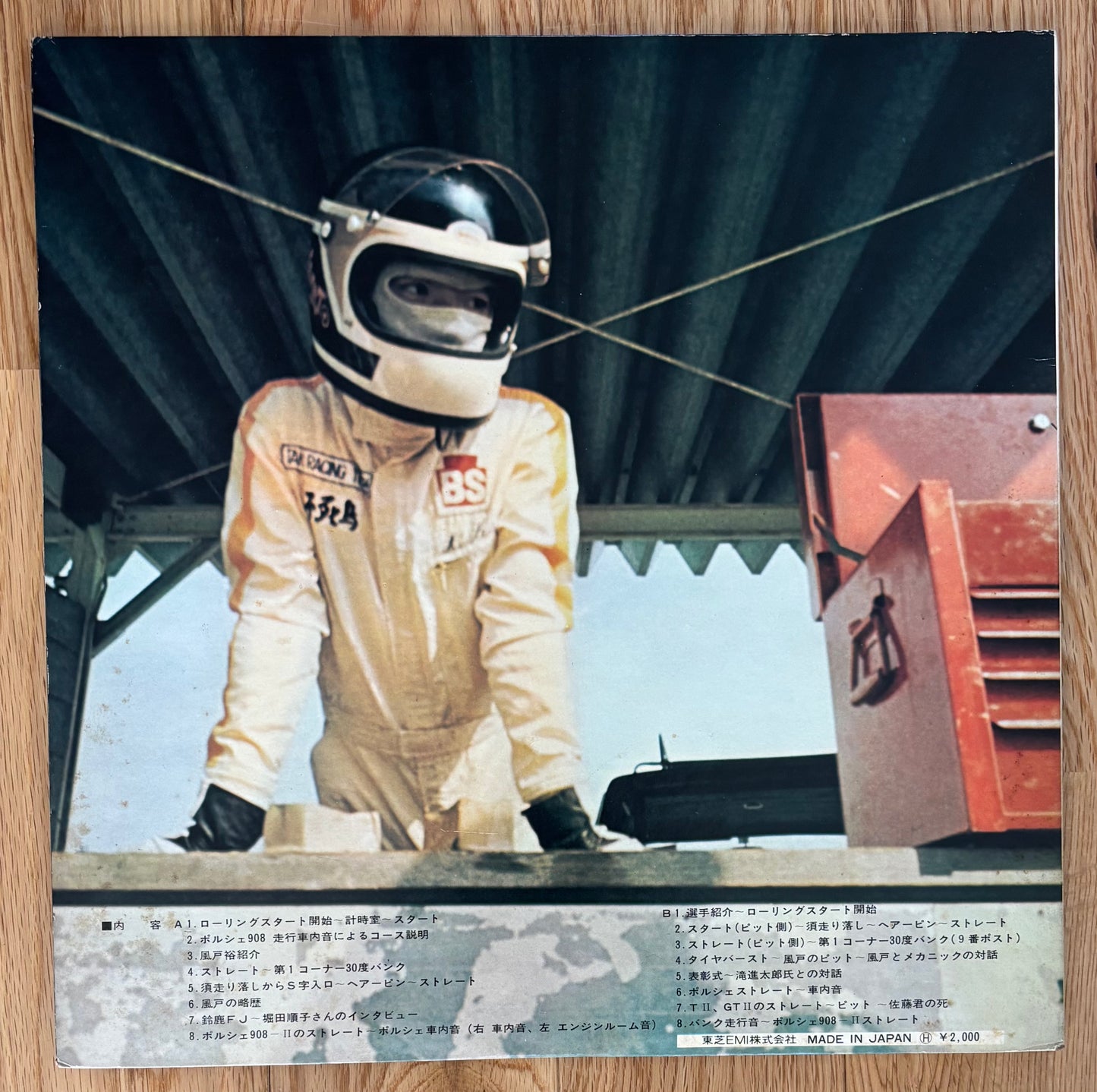 レーサー aka Racer (1970)