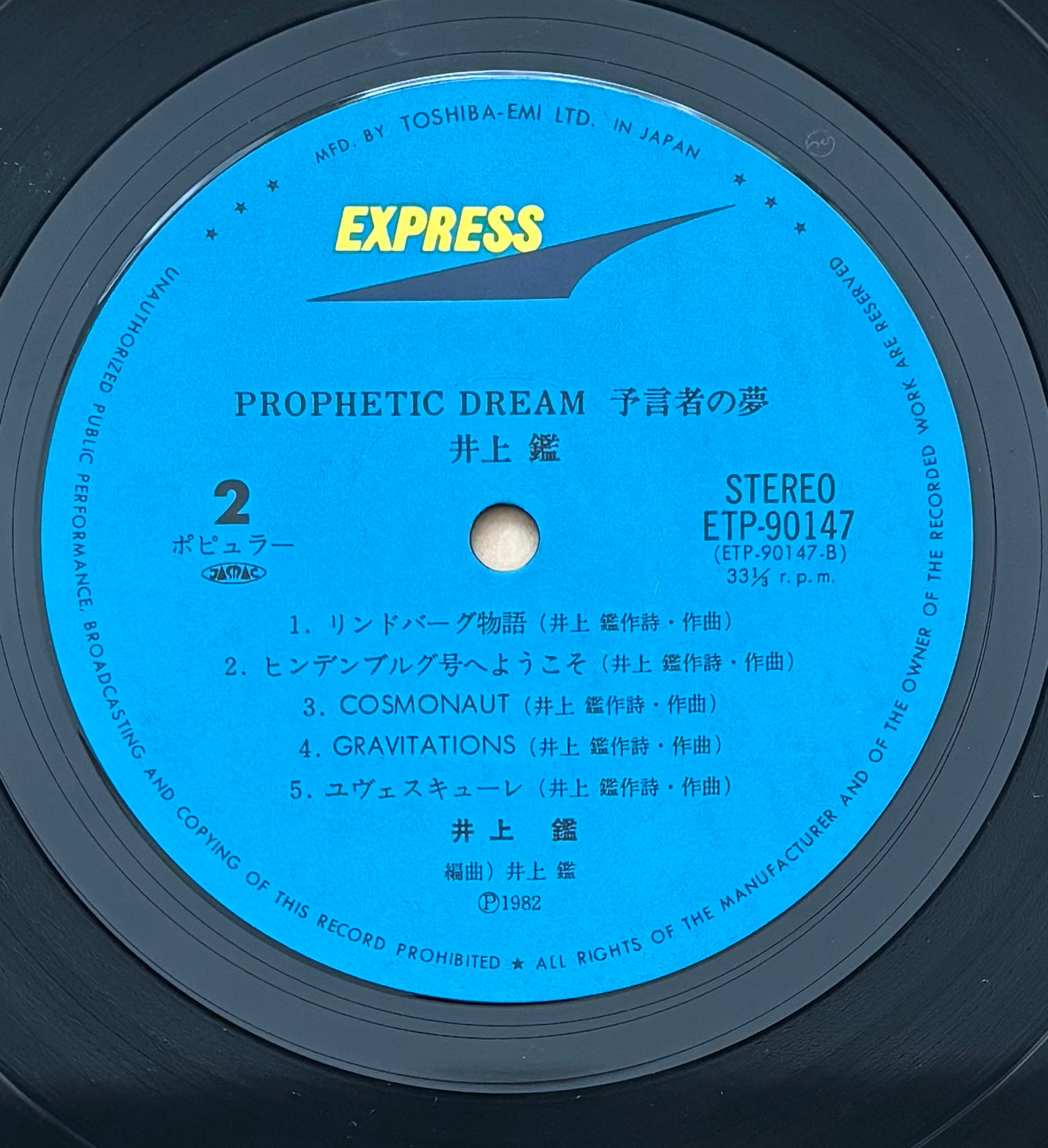Akira Inoue "Prophetic Dream" (1982)