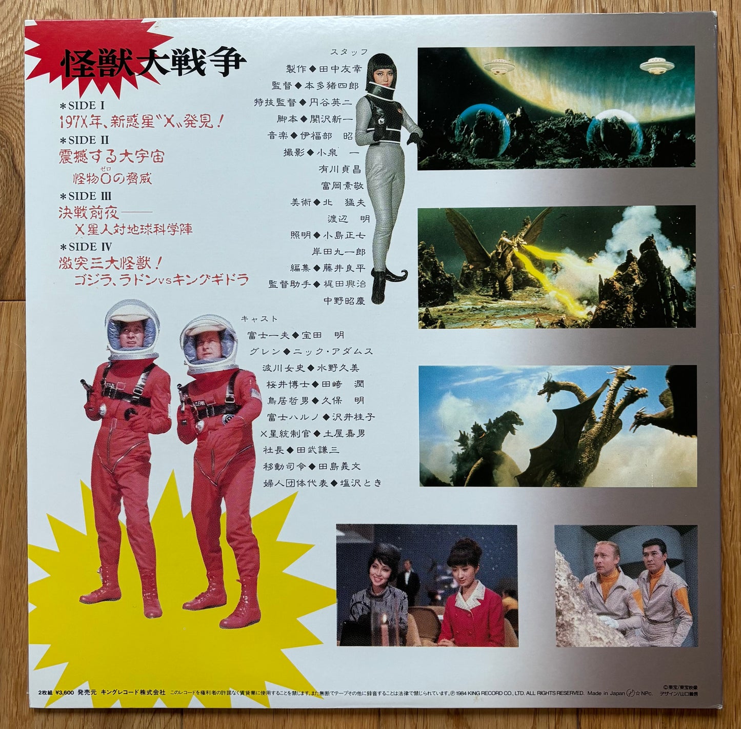 Akira Ifukube “Invasion Of Astro Monster” (1984)