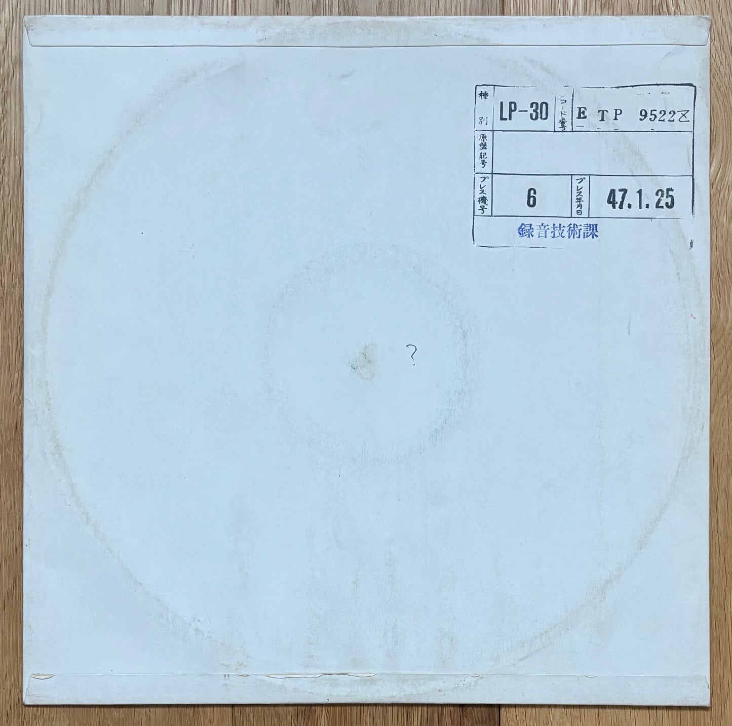 Kotani Mitsuru & Orient Locomotion “Beloved Japanese Melodies” (1976) Test Pressing