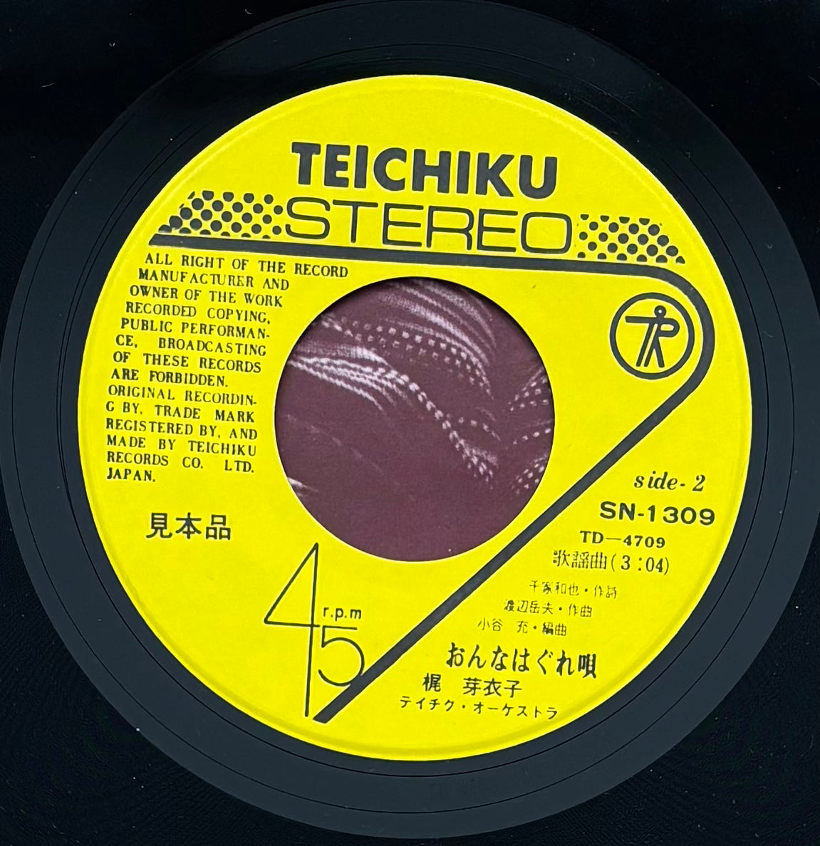 Meiko Kaji “芽衣子のふて節” c/w “おんなはぐれ唄” (1973)