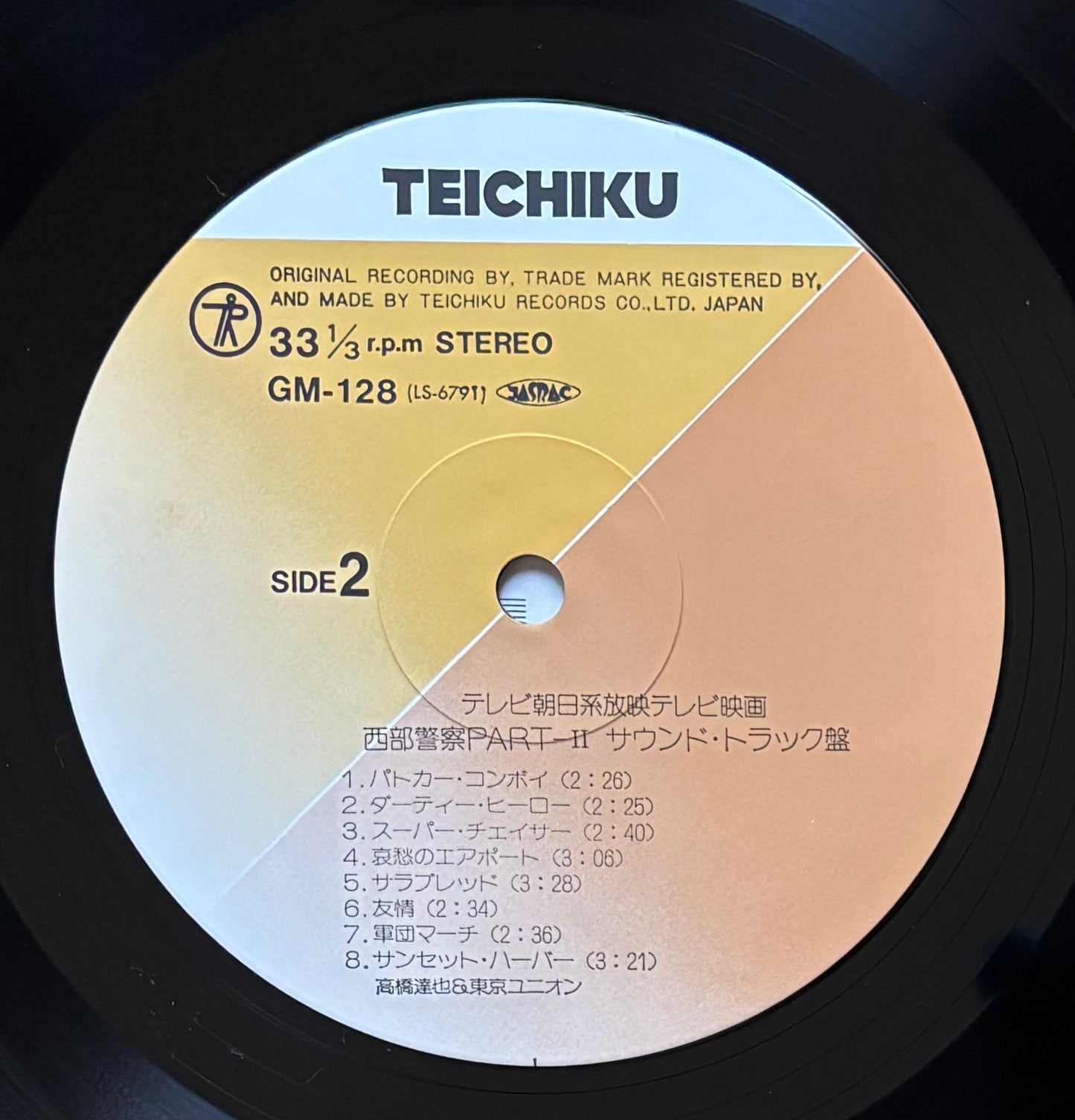 西部警察 ~ Seibu Keisatsu Part II (1982)
