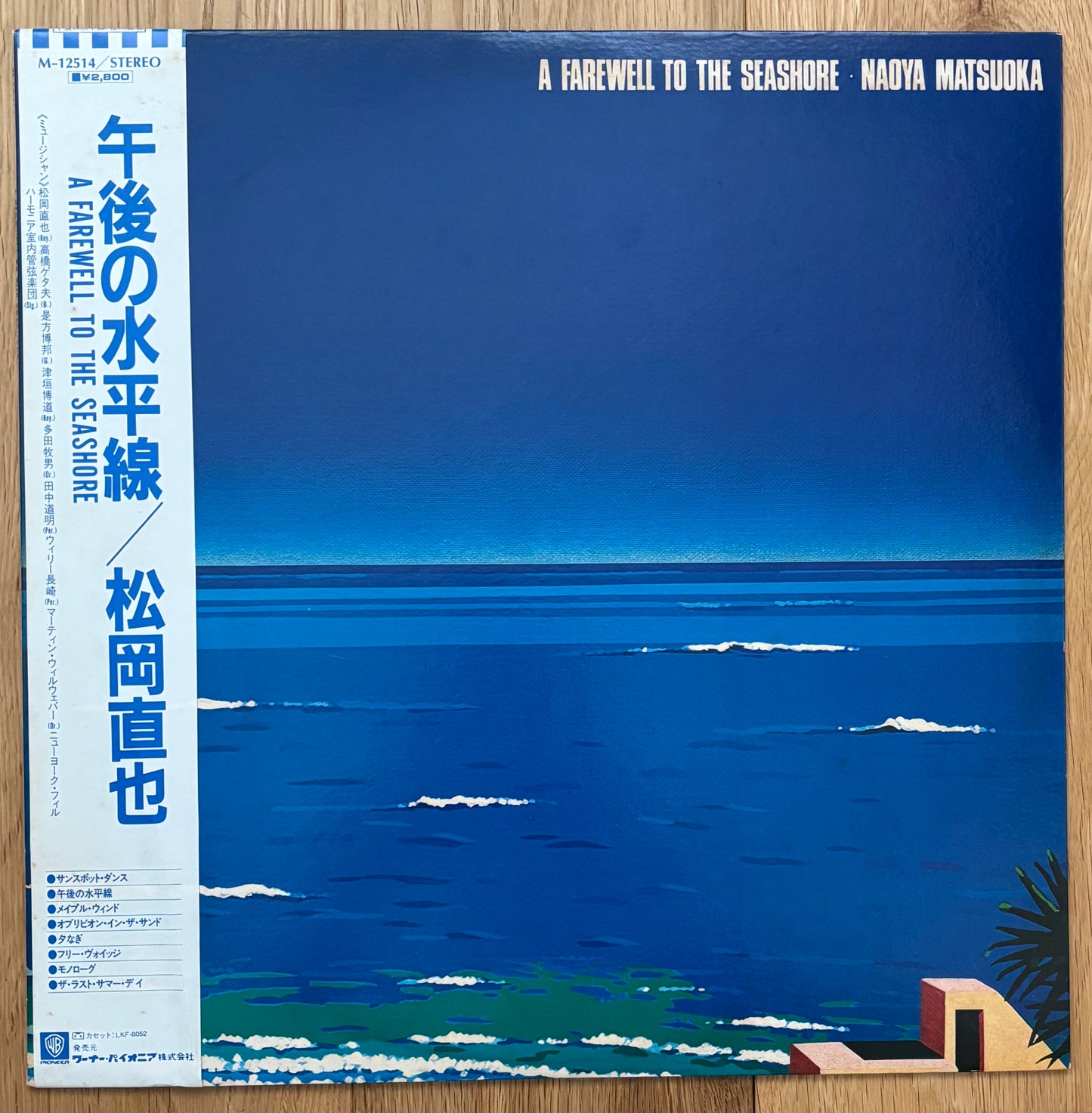 Naoya Matsuoka “Farewell To The Seashore” (1983)