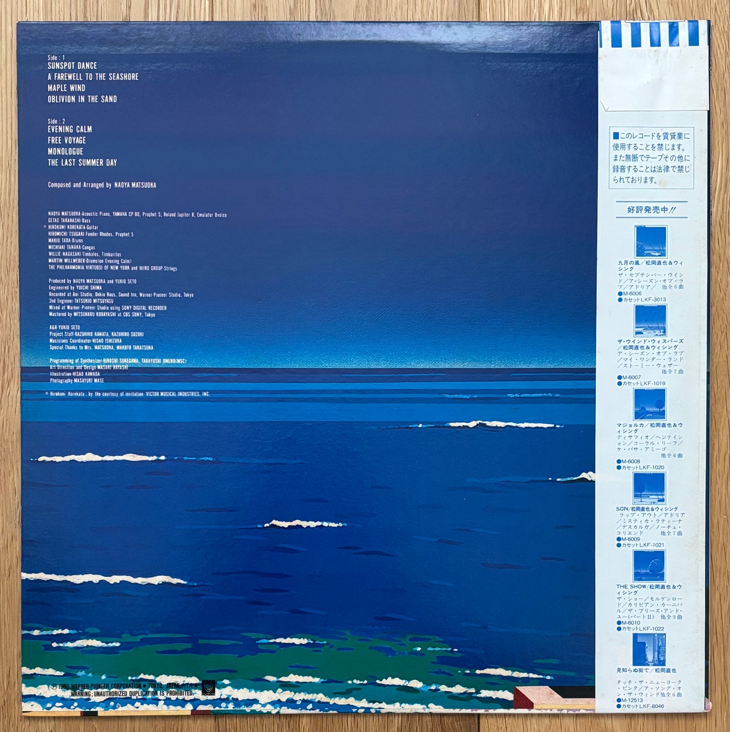 Naoya Matsuoka “Farewell To The Seashore” (1983)