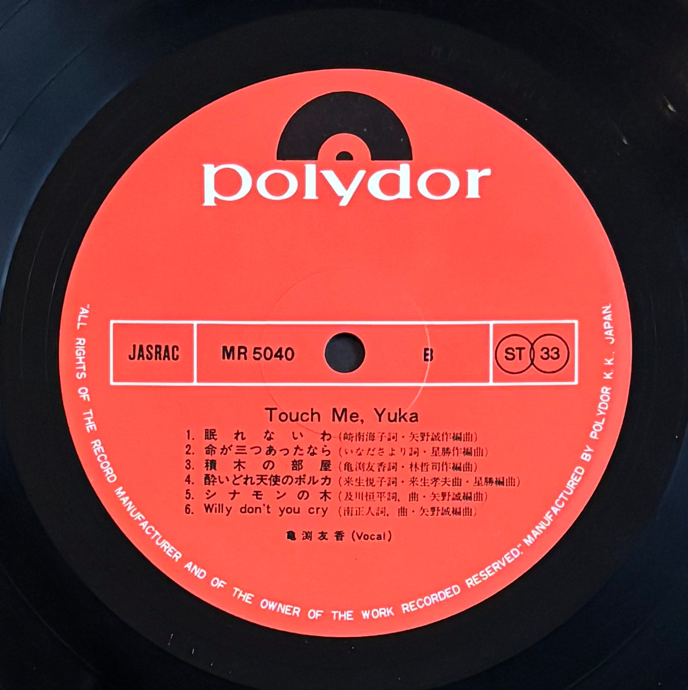 Yuka Kamebuchi “Touch Me, Yuka” (1974) First Press