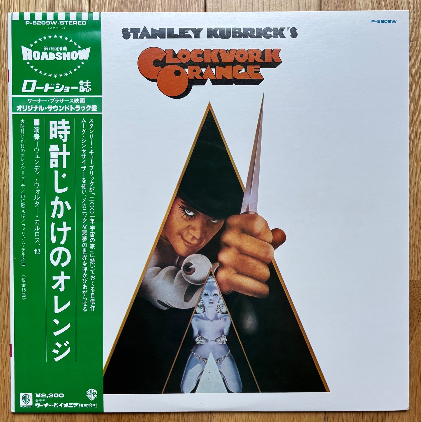 Stanley Kubrick’s A Clockwork Orange (1975) Japanese Reissue