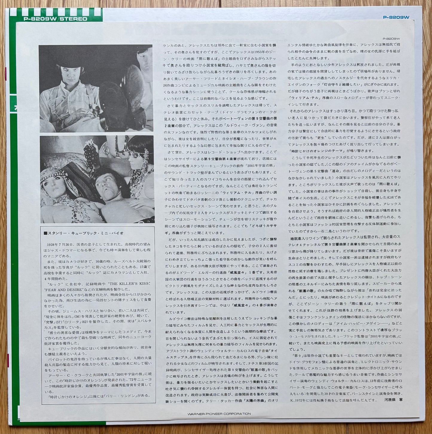 Stanley Kubrick’s A Clockwork Orange (1975) Japanese Reissue