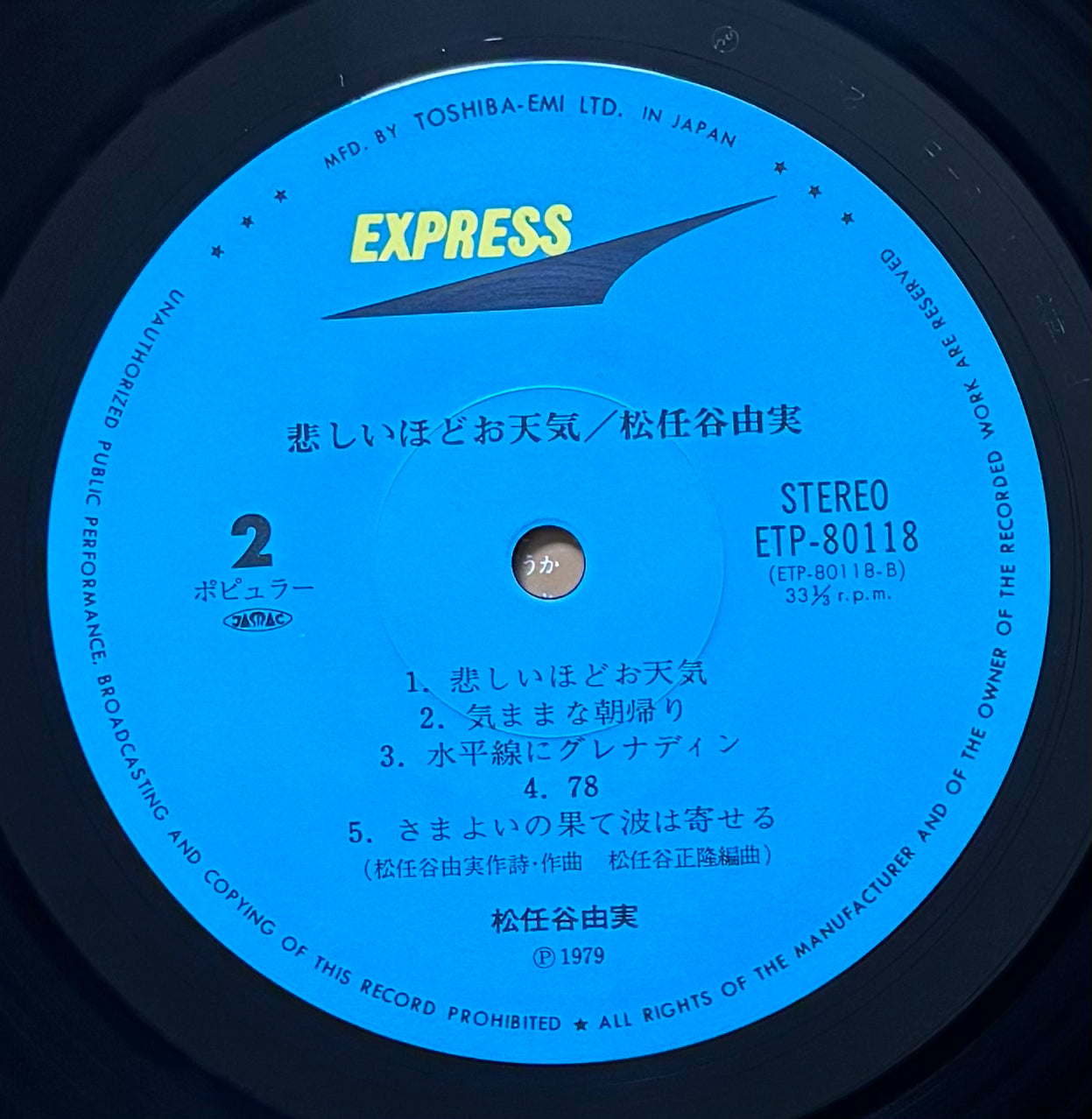 Yumi Matsutoya “悲しいほどお天気” (1979)