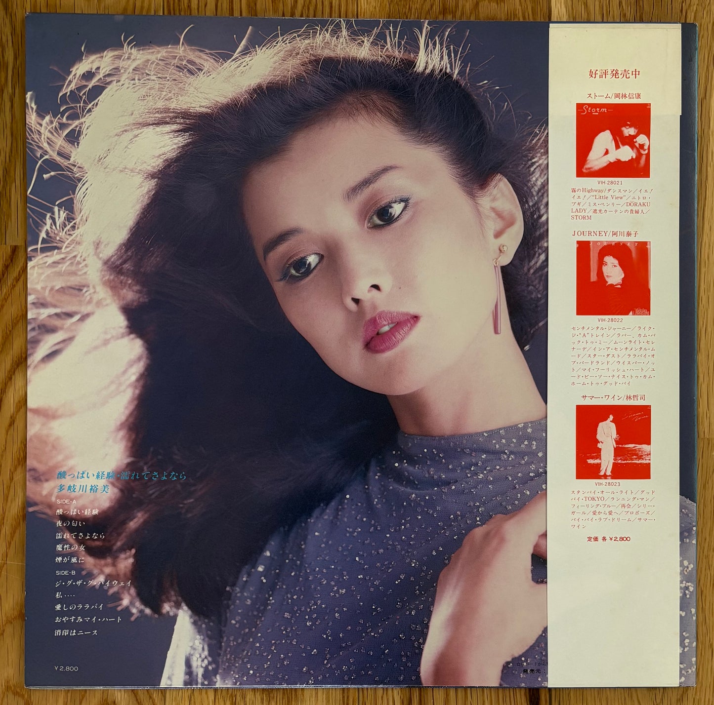 Yumi Takagawa “酸っぱい経験・濡れてさよなら” (1980)