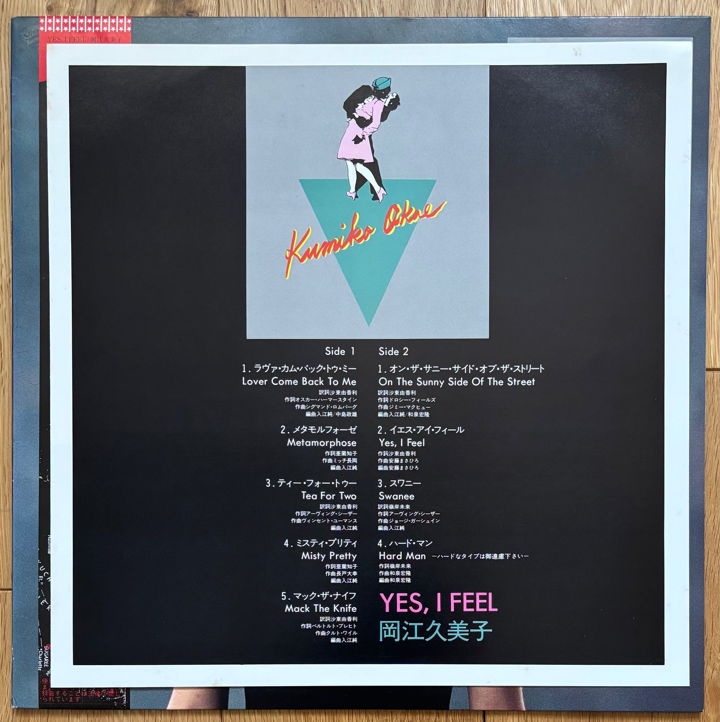 Kumiko Okae “Yes I Feel” (1982)