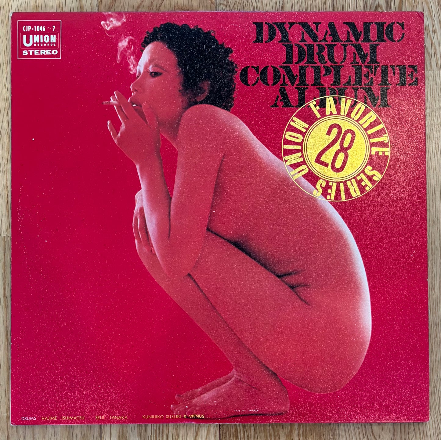 Dynamic Drum Complete Album (1971)