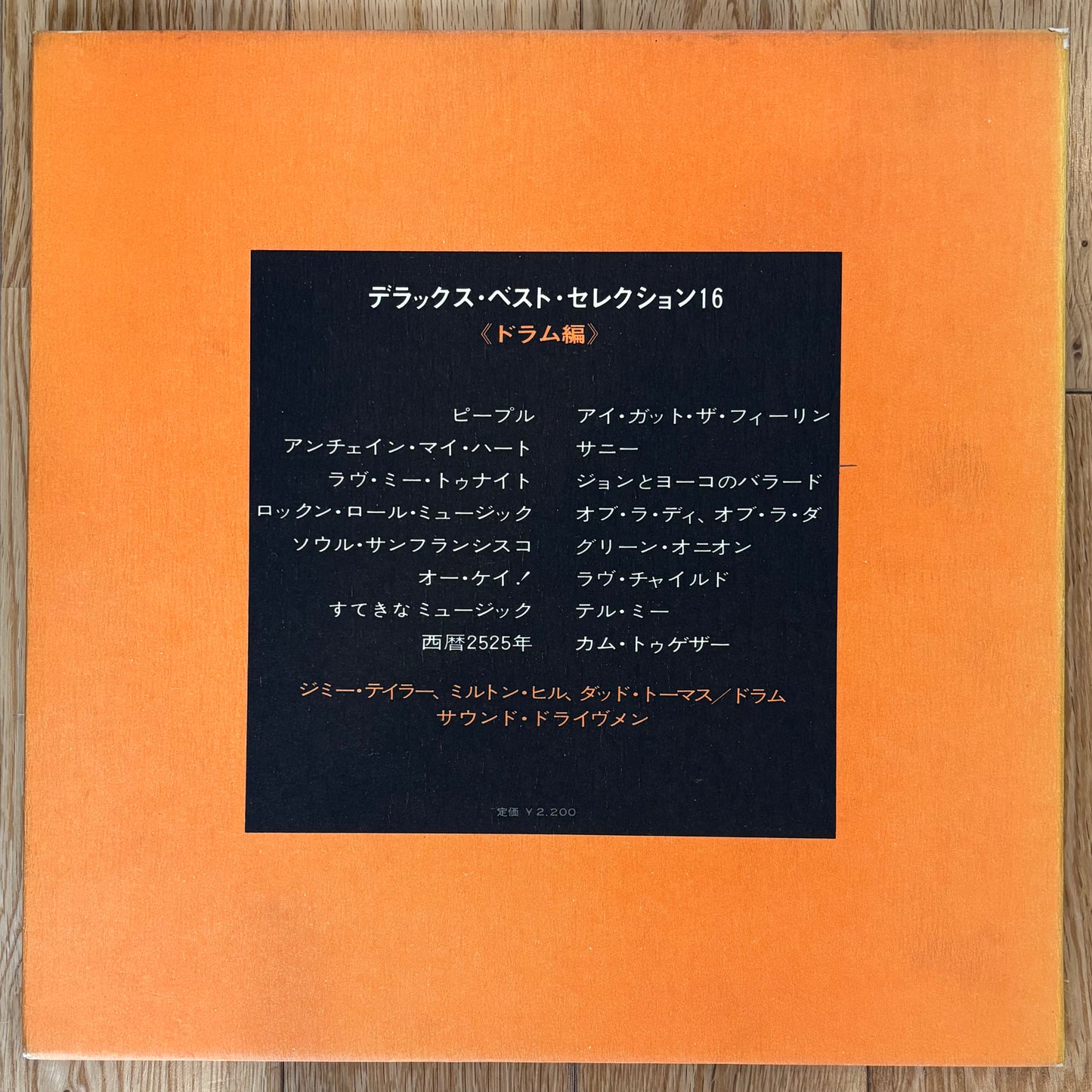 Drum Speak (1971)