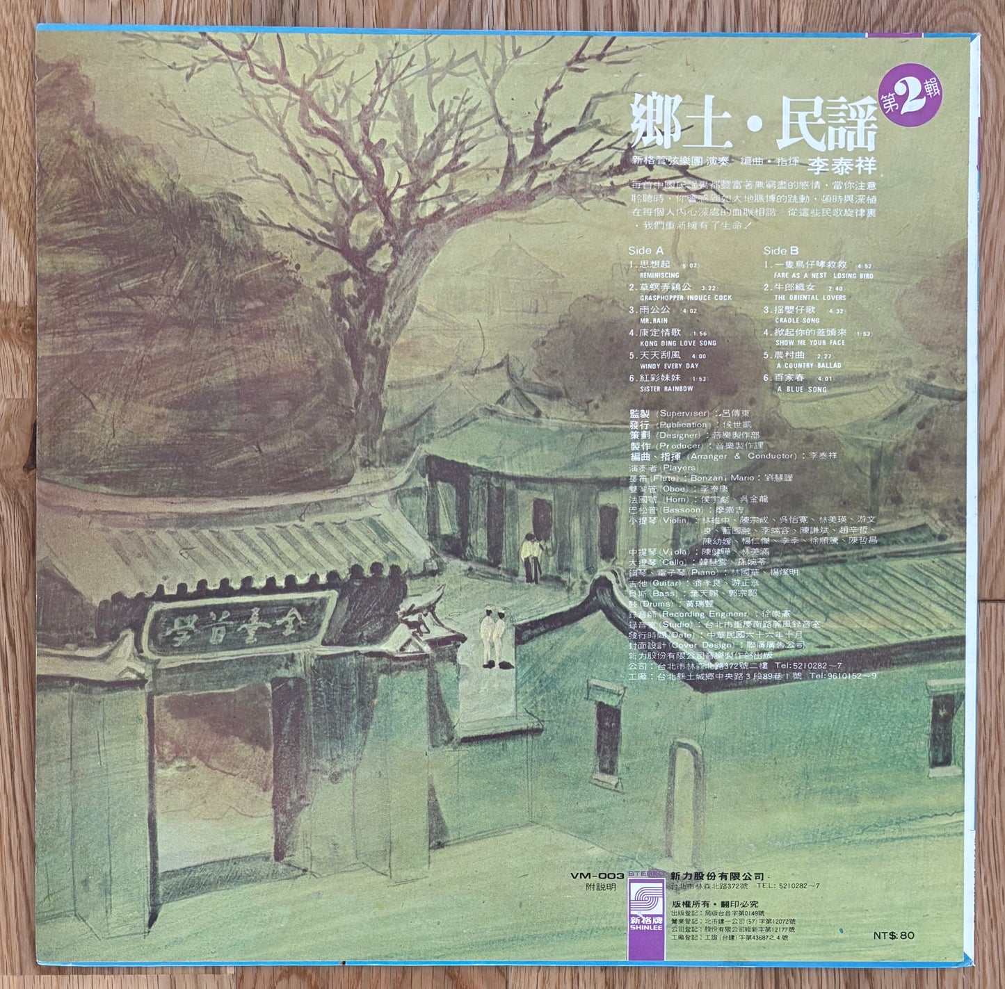 Li Tai-Hsiang “鄉土民謠 第2輯” (1977)