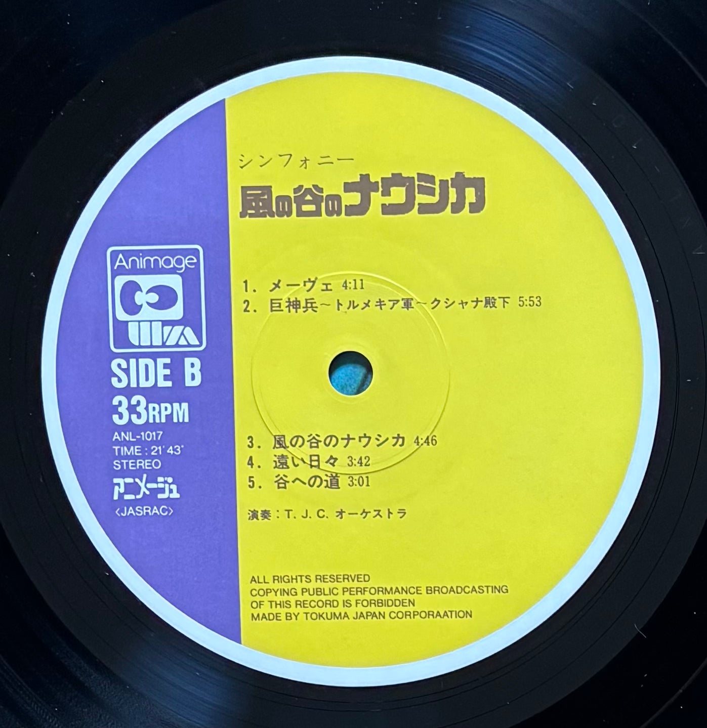 Joe Hisaishi “風の伝説” aka “Nausicaa” (1984) First Press