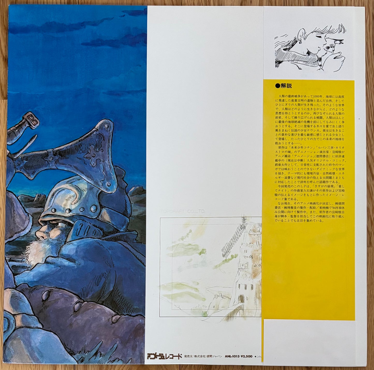 Nausicaa Of The Valley Of The Wind (1983)