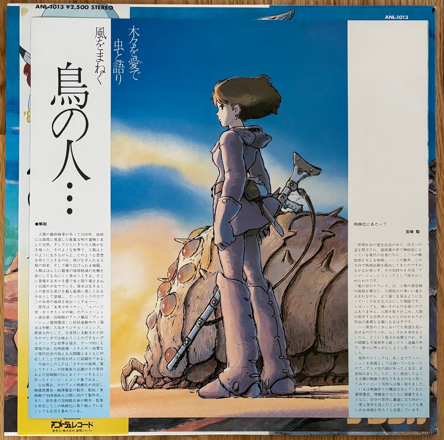 Nausicaa Of The Valley Of The Wind (1983)