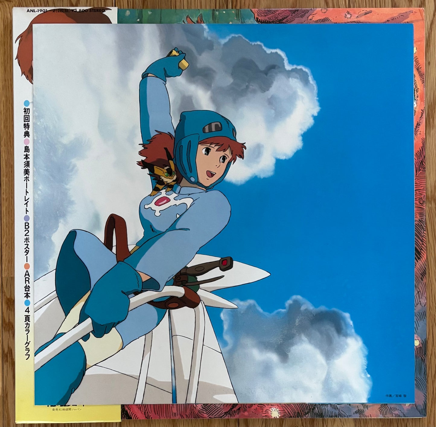 Nausicaa Of The Valley Of The Wind (1984)