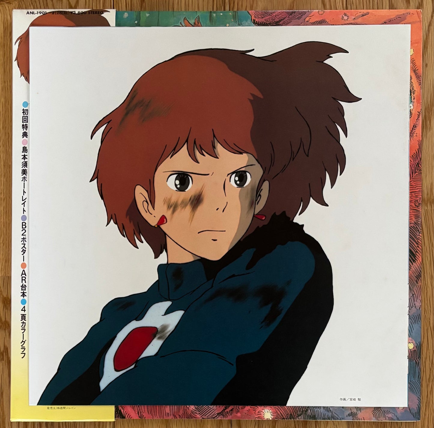 Nausicaa Of The Valley Of The Wind (1984)