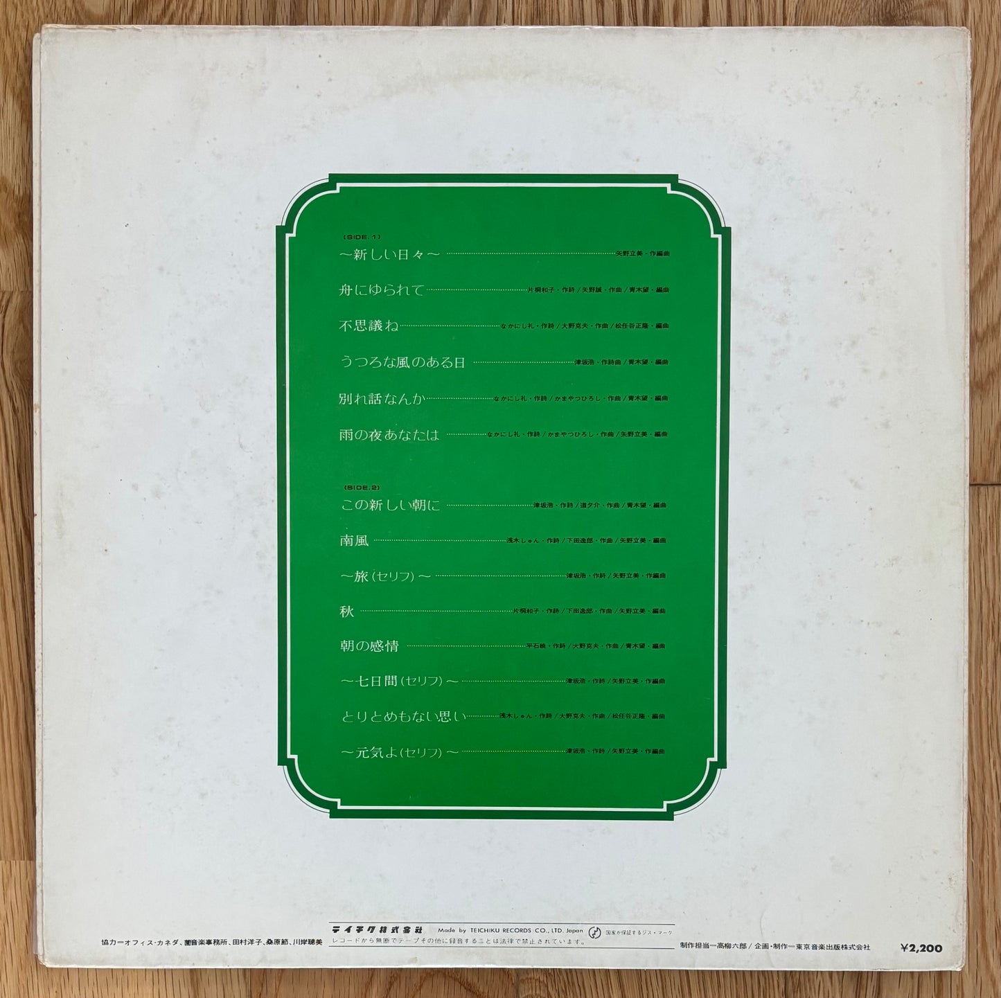 Meiko Kaji “去れよ、去れよ、悲しみの調べ” (1974)