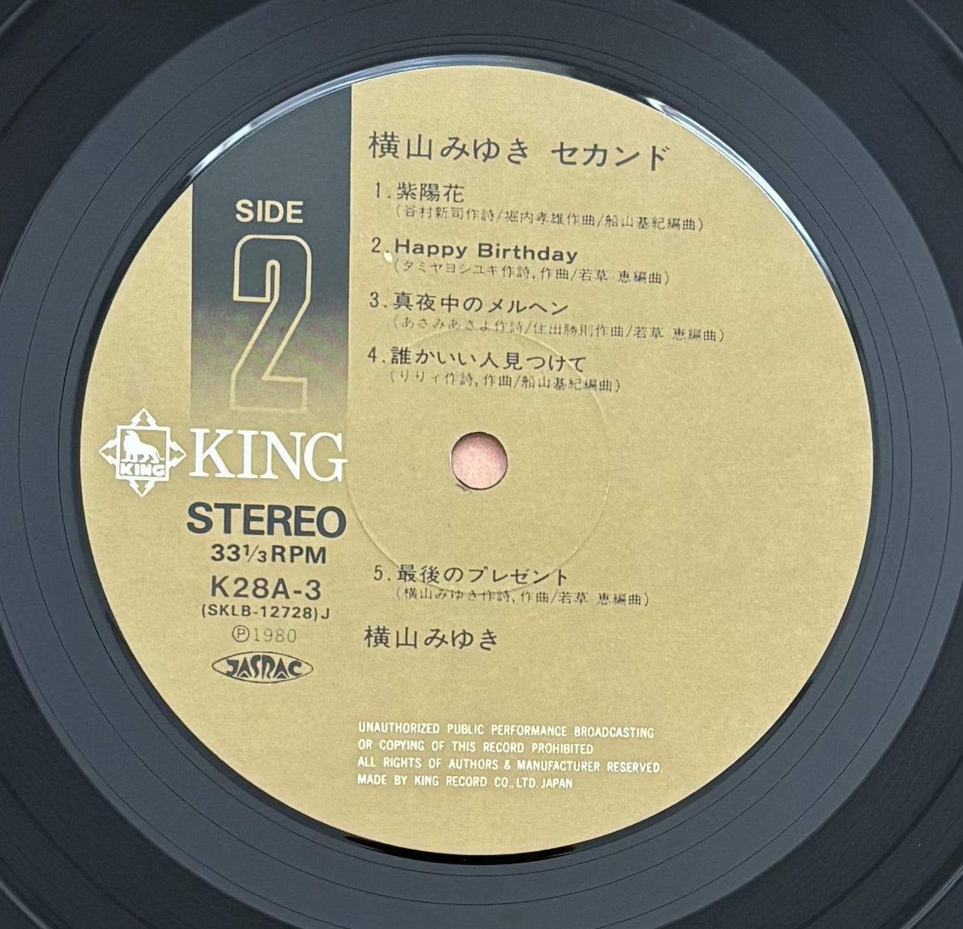 Miyuki Yokoyama “Miyuki Second” (1980)