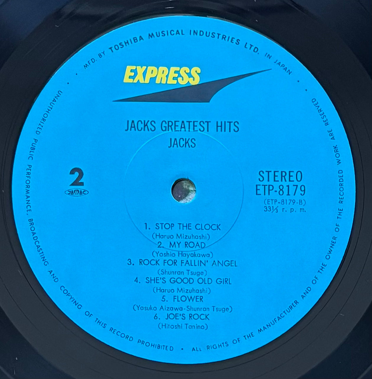 Jacks “Jacks Greatest Hits” (1969)