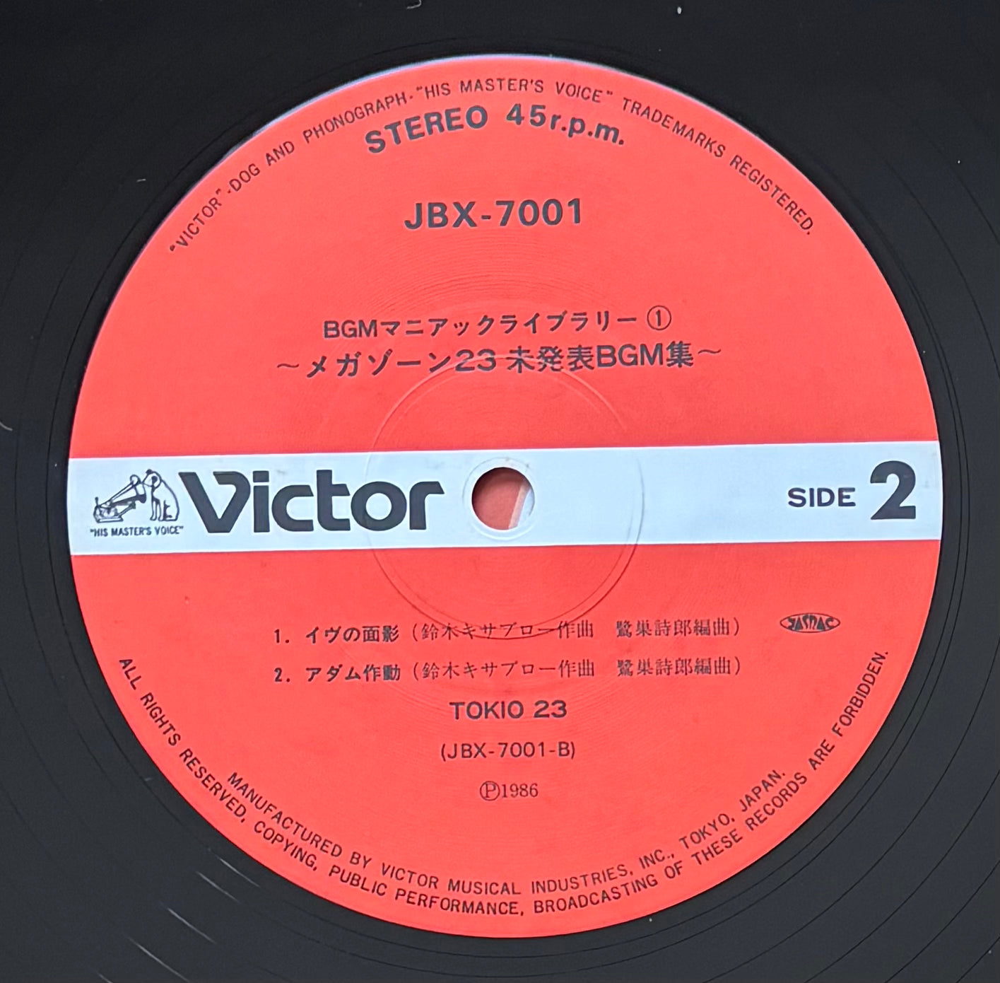 Tokio 23 “Megazone 23” (1986)