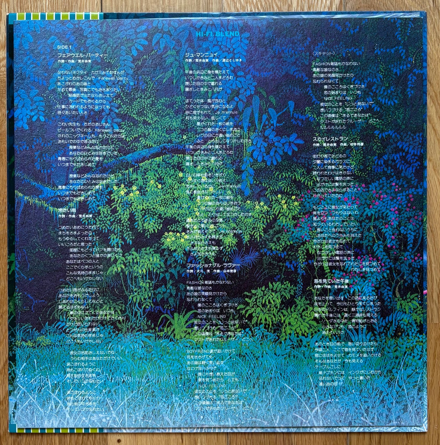 Hi Fi Set “Hi Fi Blend” (1977)