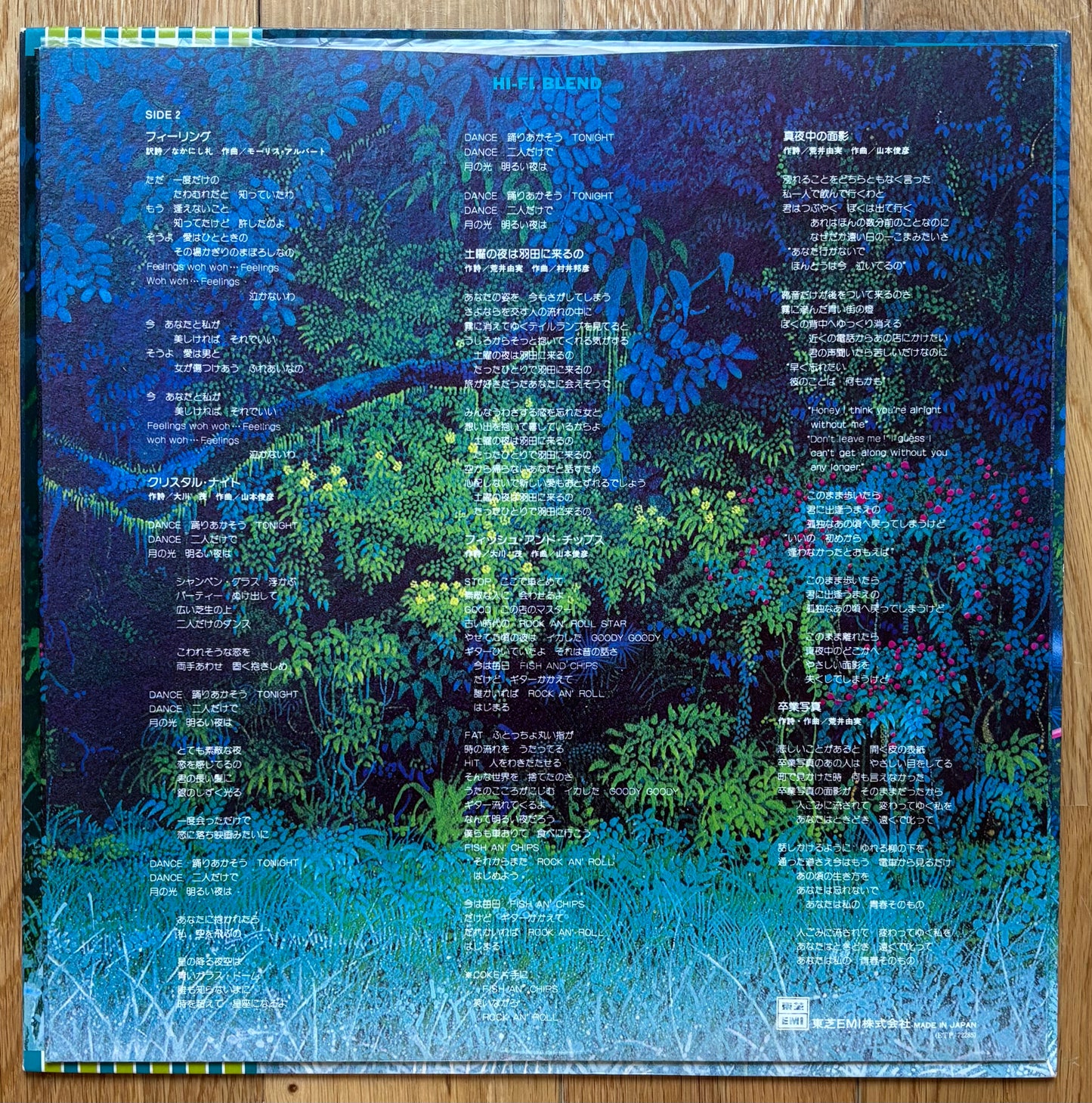 Hi Fi Set “Hi Fi Blend” (1977)