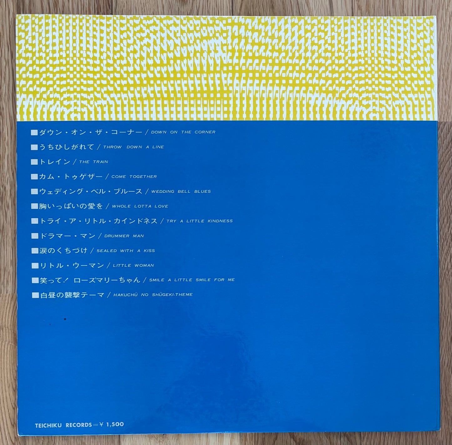 George Kawaguchi & Akira Ishikawa “Drum & Drum” (1970)