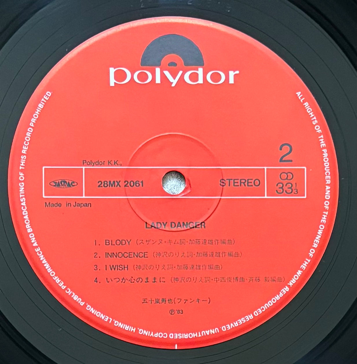 Toshiya Igarashi “Lady Danger” (1983)