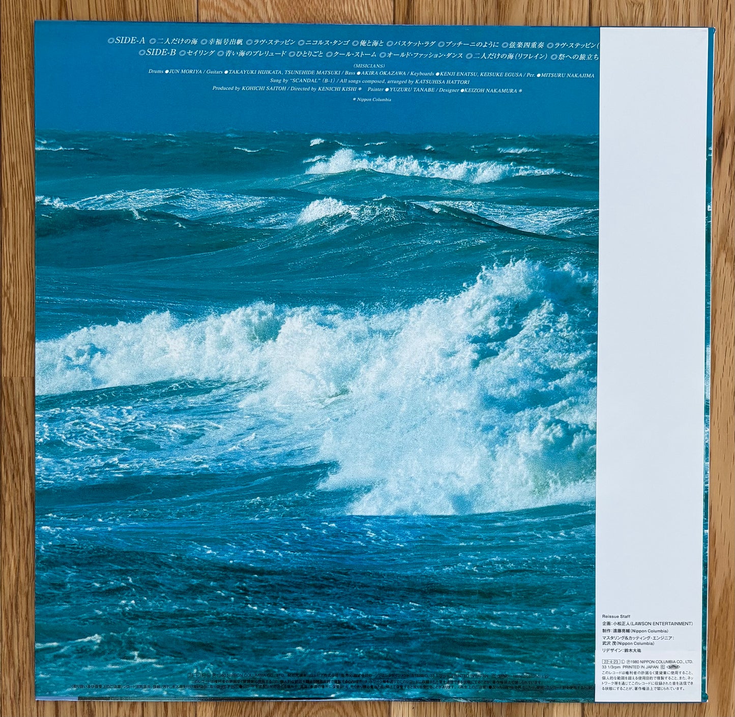 Katsuhisa Hattori “The Horizon Of Happiness” (2022) limited edition reissue