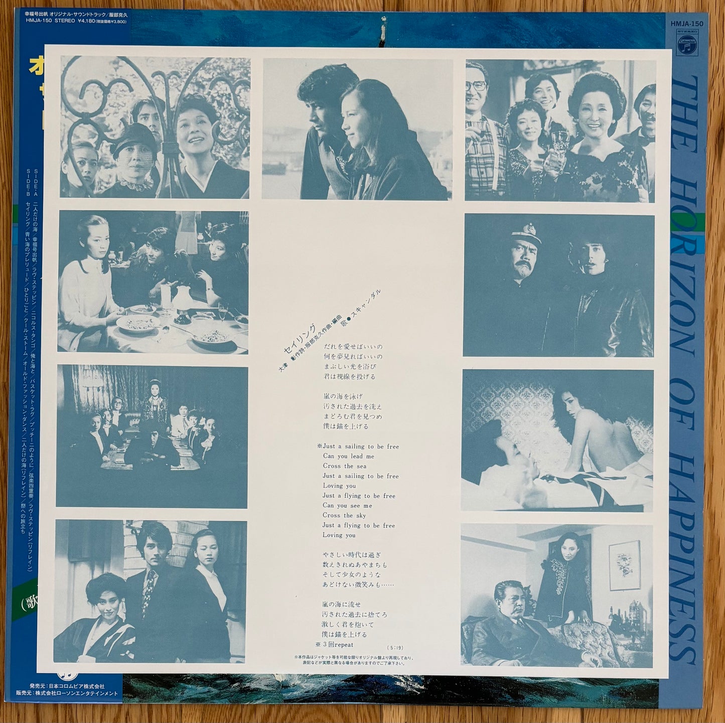 Katsuhisa Hattori “The Horizon Of Happiness” (2022) limited edition reissue