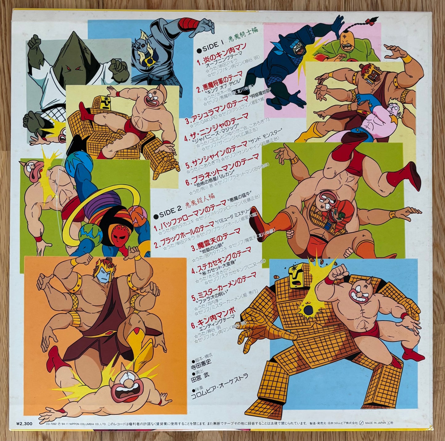 キン肉マン2 aka Kin Niku Man (1984)