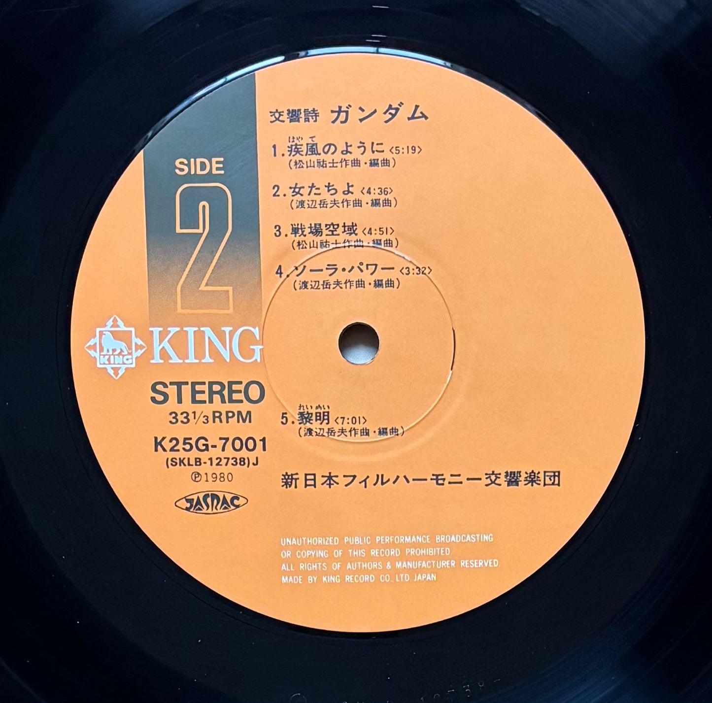 Symphonic Poem Gundam (1980)