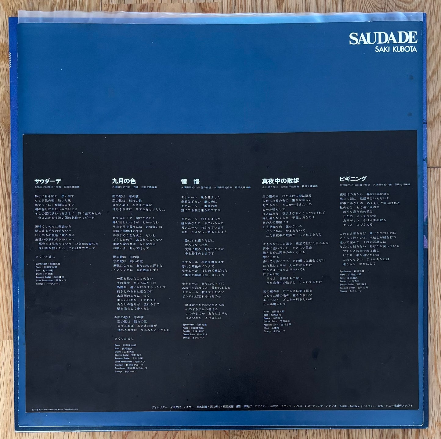 Saki Kubota “Saudade” (1980)