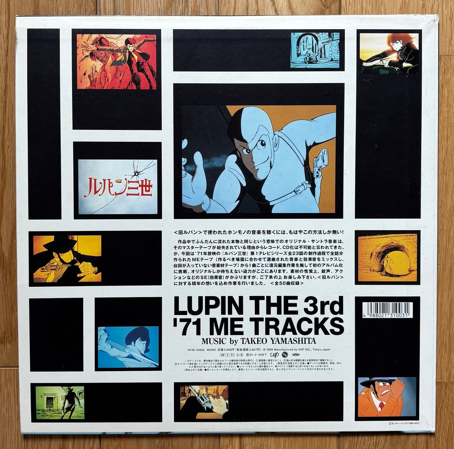 Takeo Yamashita "Lupin The 3rd '71 ME Tracks" (1999)