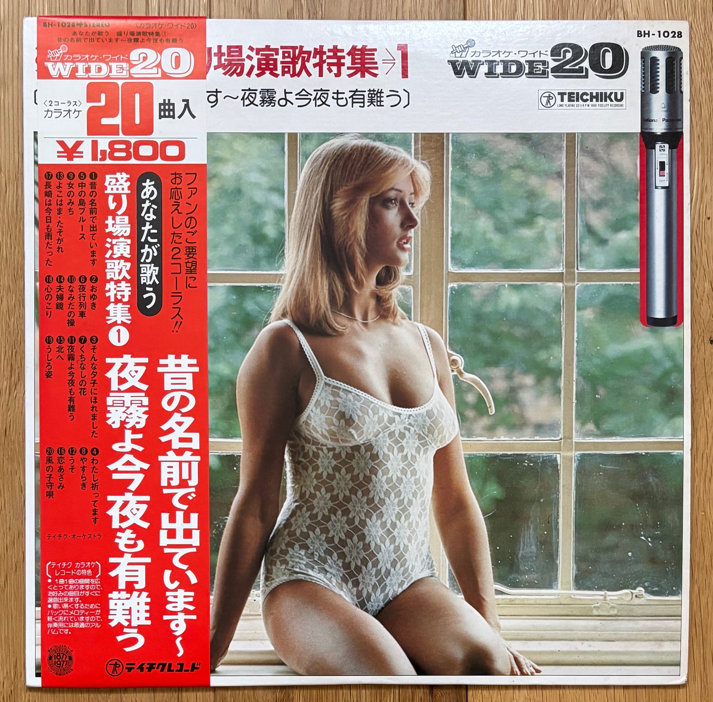 Teichiku Orchestra "あなたが歌う盛り場演歌特集 1" (1977)