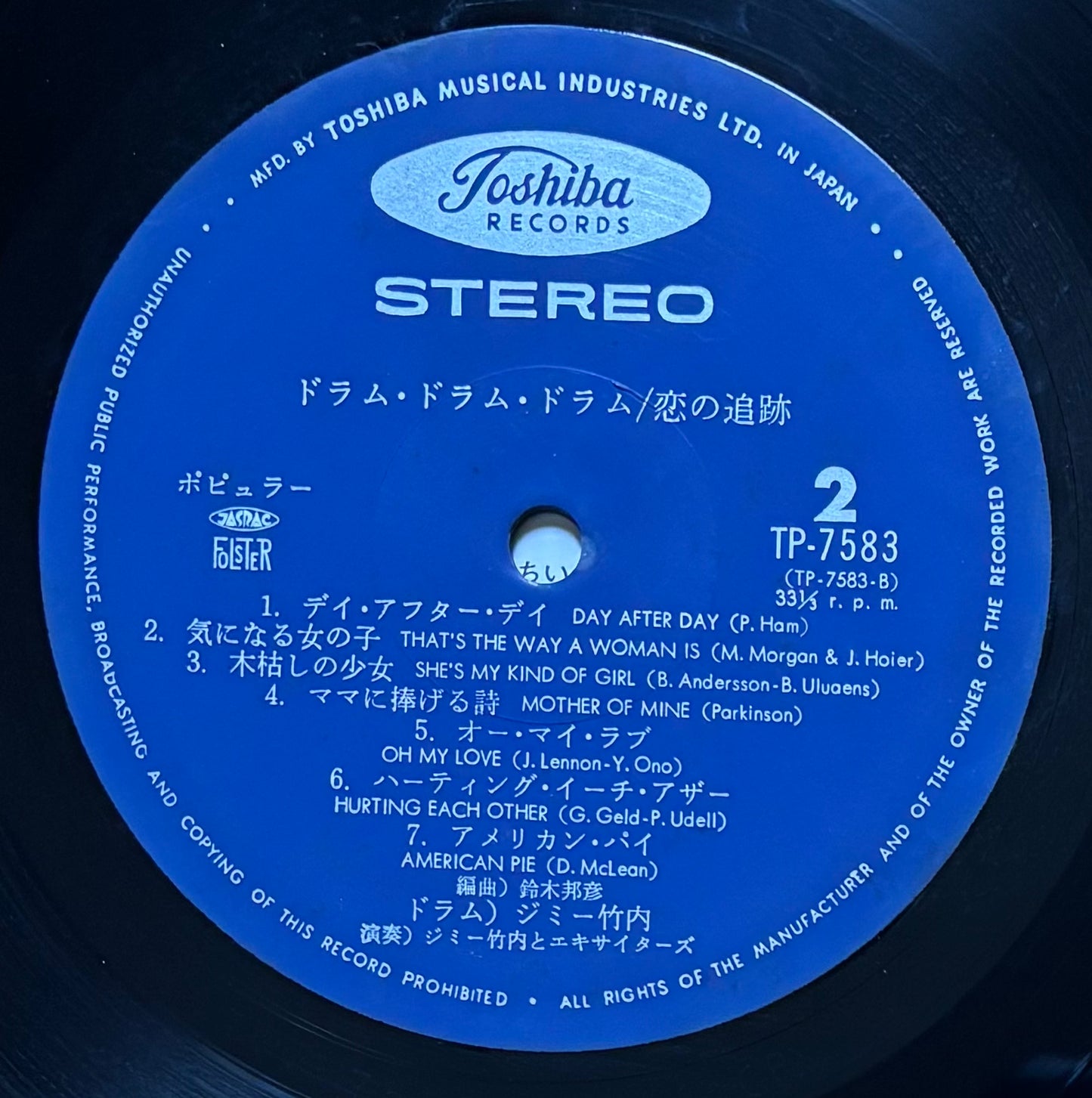 Jimmy Takeuchi “Drum, Drum, Drum” - Koi No Tsuiseki (1972)