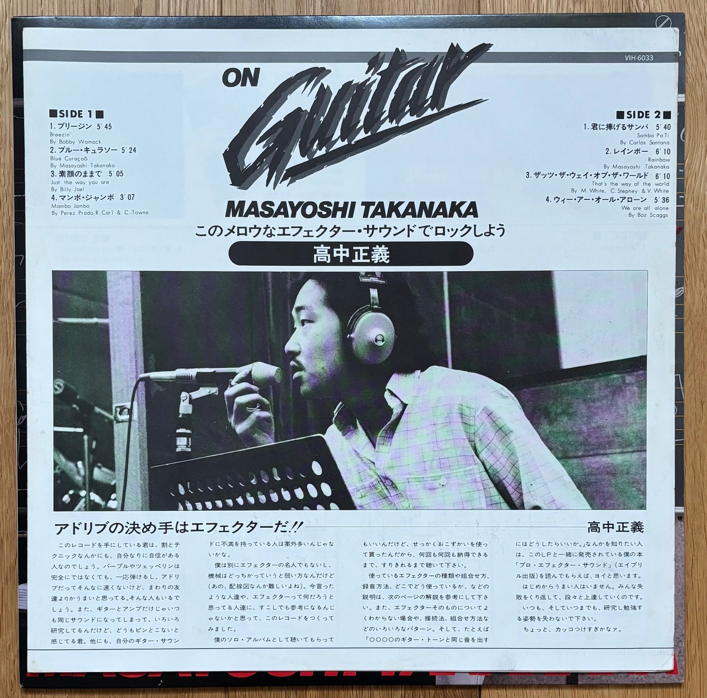 Masayoshi Takanaka “On Guitar” (1978) First press