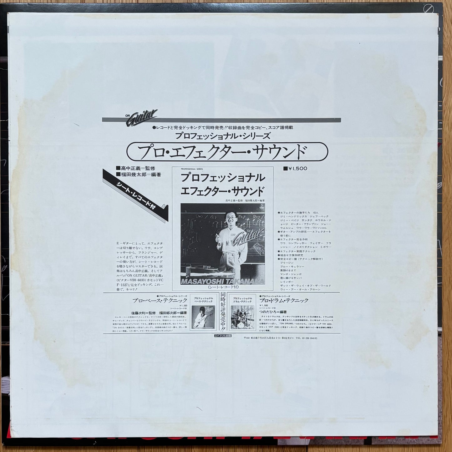 Masayoshi Takanaka “On Guitar” (1978) First press