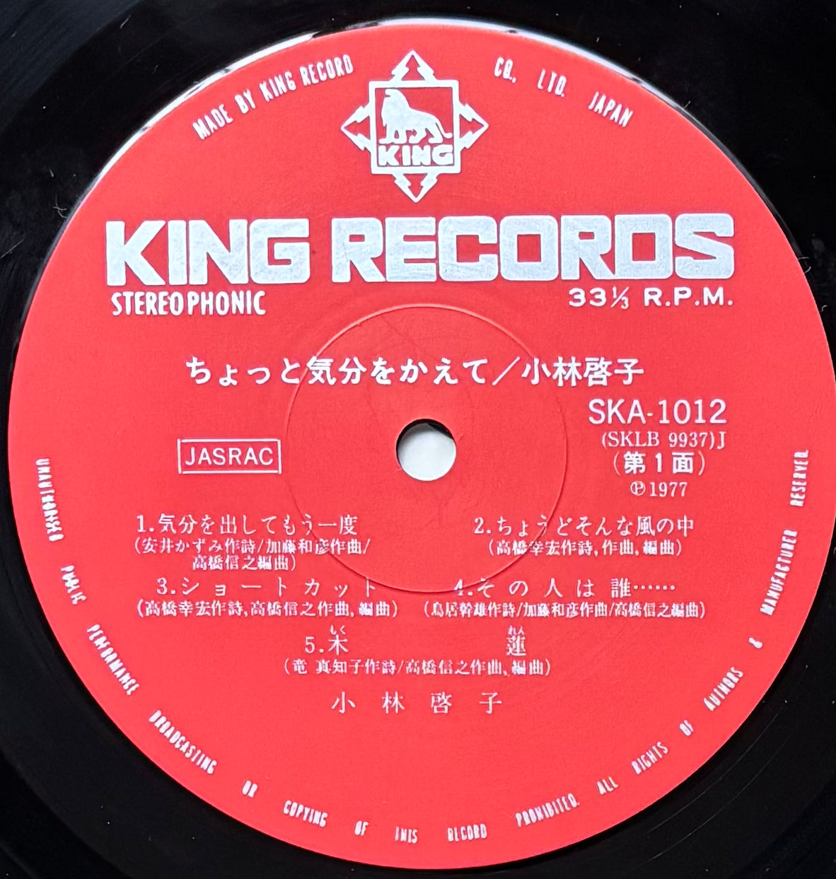 Keiko Kobayashi “ちょっと気分をかえて” (1977)