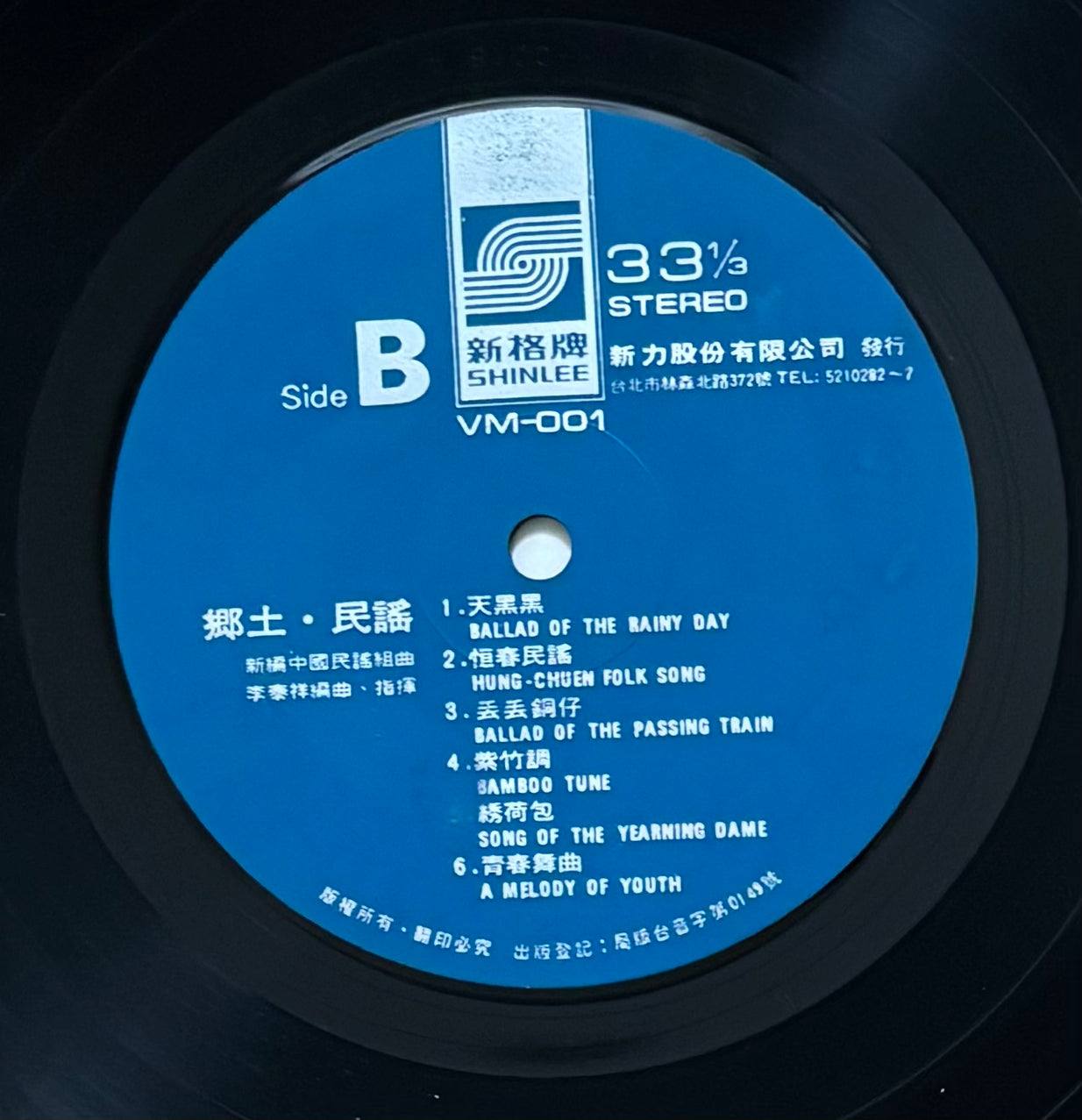 Li Tai-hsiang “鄉土民謠” (1975)