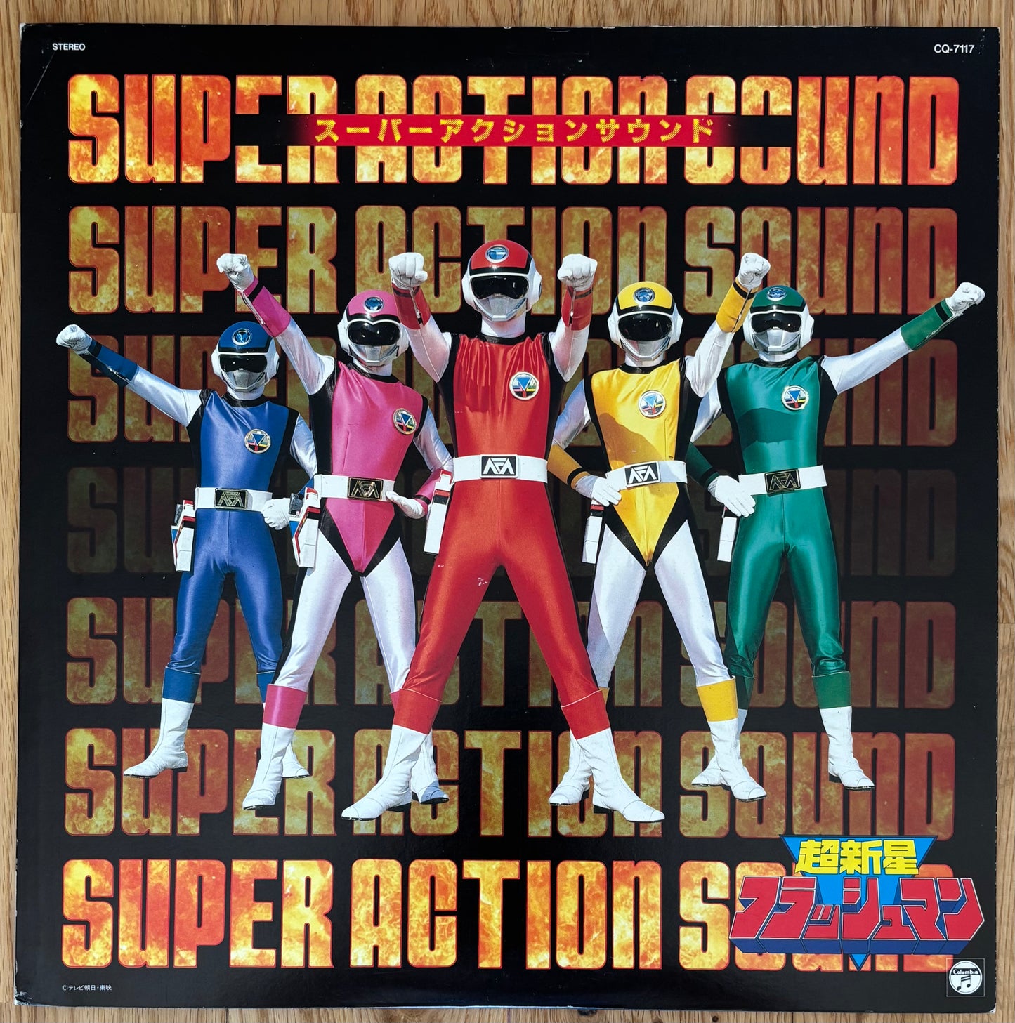 Super Action Sound Choshinsei Flashman (1986) Promo
