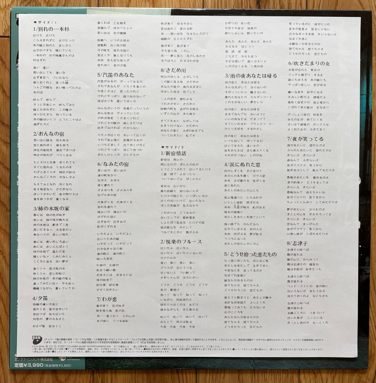 Naomi Chiaki "Mō Hitori No Watashi” (2007 Reissue)