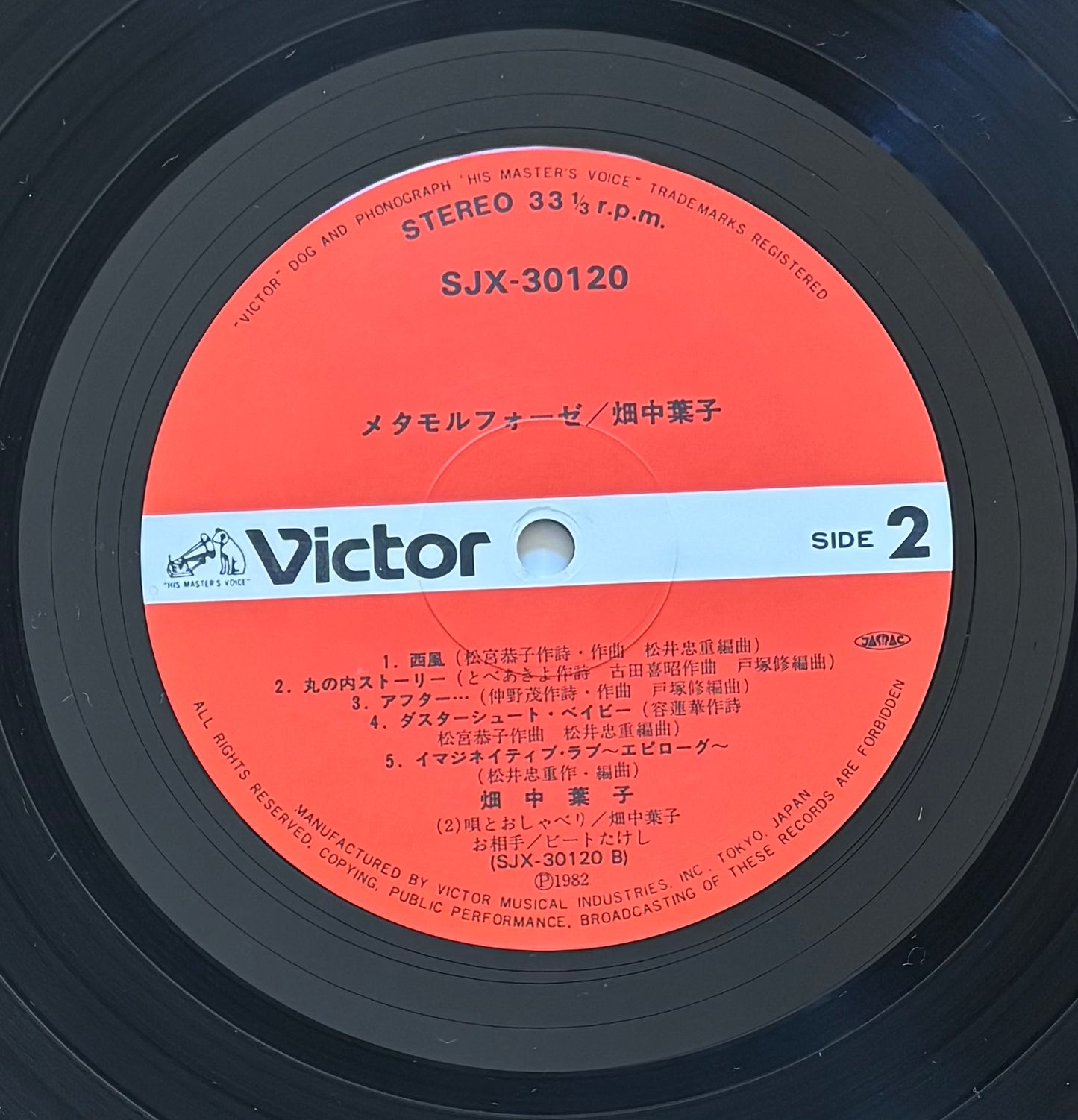 Yoko Hatanaka "Métamorphose" (1982)